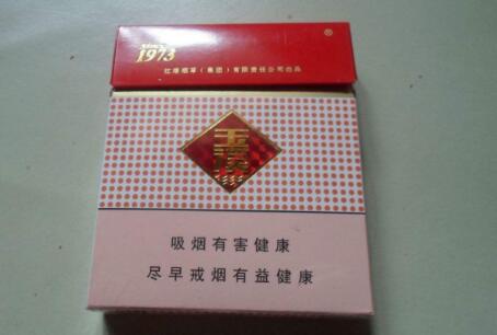 湖南中高端香烟排行榜