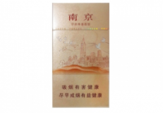 香烟批发就选蓝天烟草
