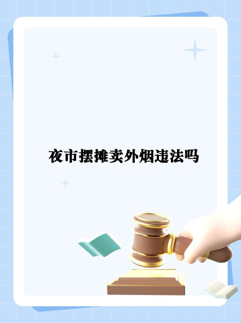 倒卖外烟犯法吗(倒卖外烟犯法吗判几年)