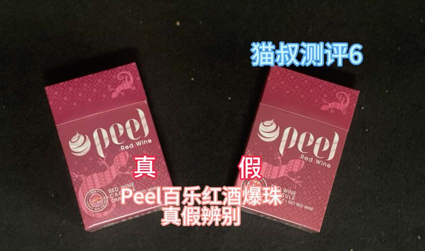 外烟peel真假辨别【外烟peel多少钱】