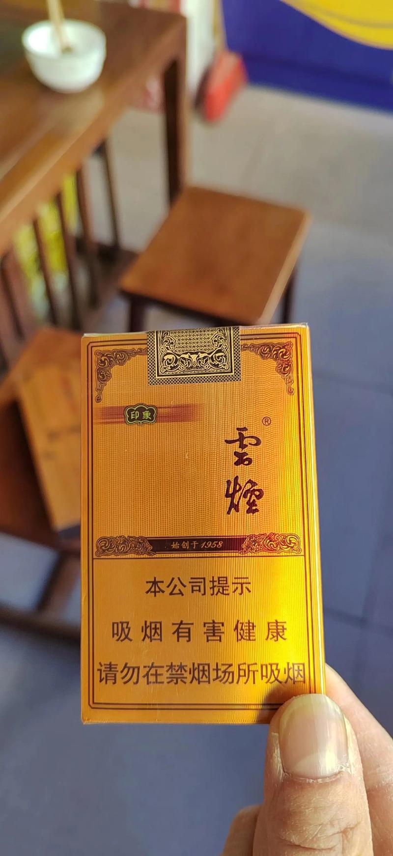云南作为中国烟草的主产区之一，拥有众多知名的高档香烟品牌。以下是一些云南高档香烟品牌的列表