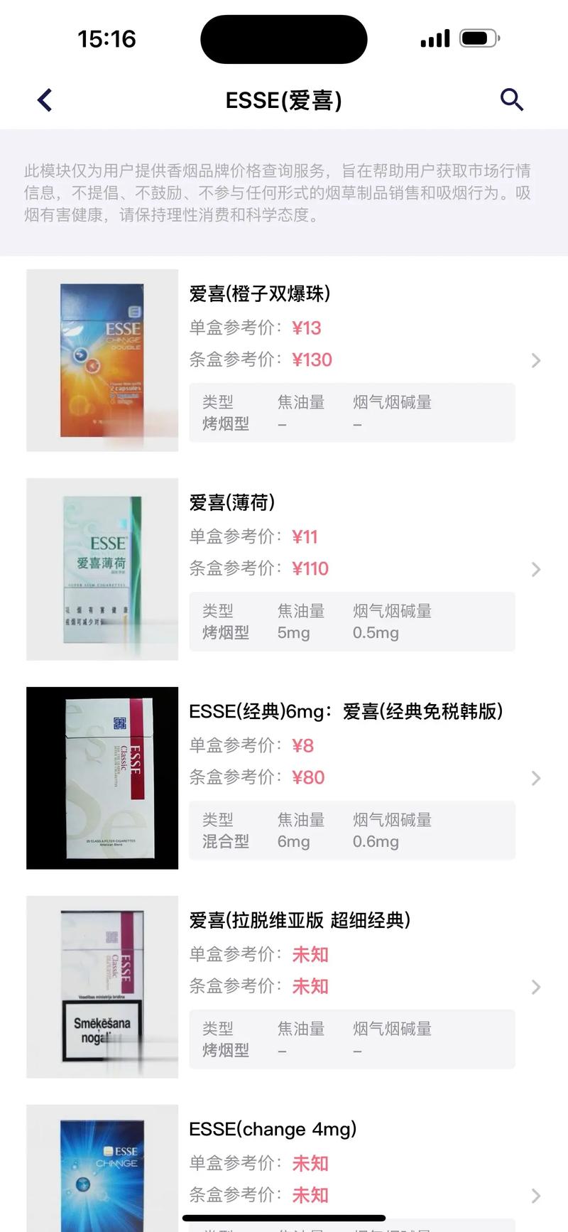 进口香烟软件下载(进口香烟app)