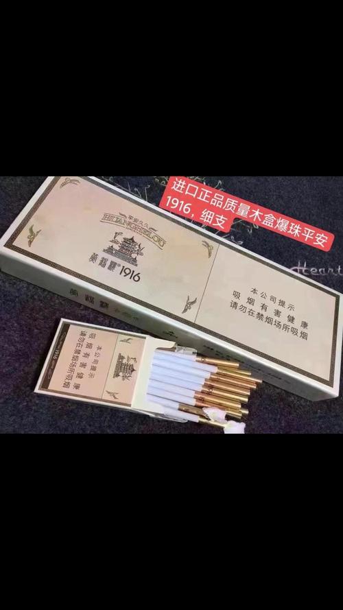 云霄香烟三支装1916【云霄牌香烟价格表】