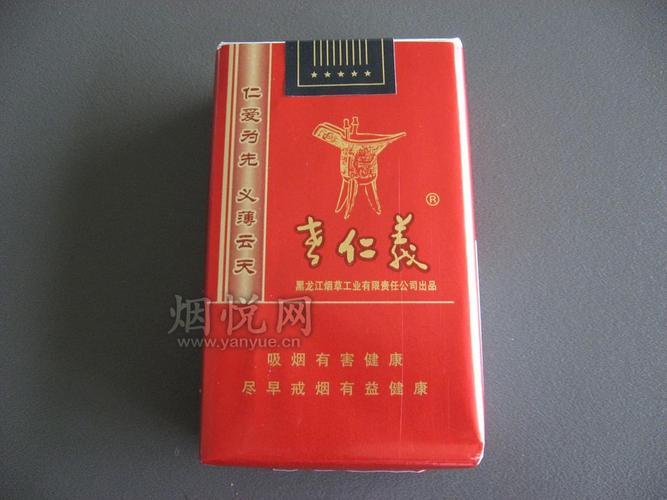 正品老仁义香烟批发【老仁义香烟2元一包图片】