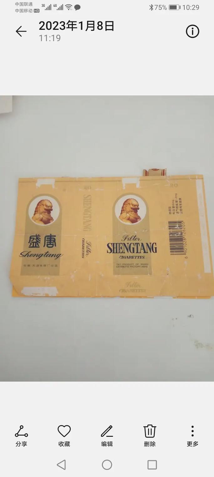 正品盛唐香烟批发渠道【正品盛唐香烟批发渠道有哪些】